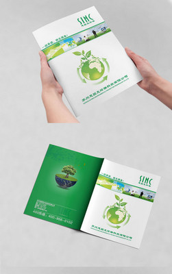 環保科技產品畫冊