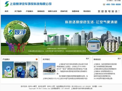 煥凈汽車環(huán)?？萍? />
</span>
<span id=