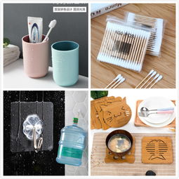 這么挑日用品，你的生活才更精彩