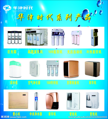 華津時(shí)代系列產(chǎn)品廣告設(shè)計(jì)圖賞析