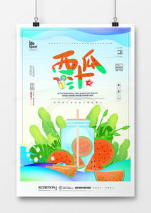 鮮榨果汁廣告設(shè)計(jì)資源大全 熊貓辦公代理代辦服務(wù)助您輕松宣傳