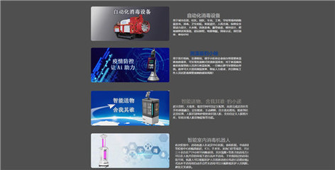 上海提格機(jī)器人 新材料技術(shù)賦能，免費(fèi)機(jī)器人變身“防疫宣傳員”