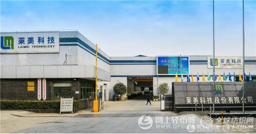 新材料技術(shù)研發(fā) 萊美科技公司打開中國輕紡城市場的金鑰匙